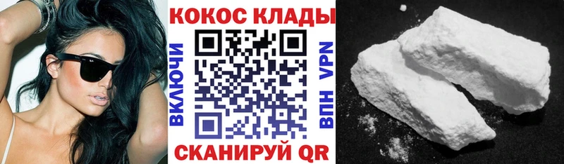 Кокаин Columbia  Купить  Нязепетровск 