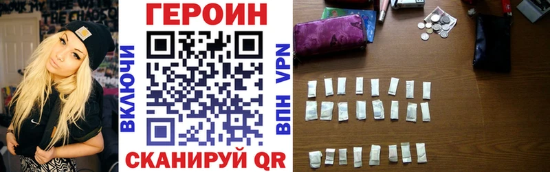 Купить закладки  Нязепетровск  ГЕРОИН белый 