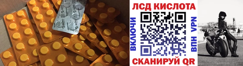 Купить закладки  Нязепетровск  LSD-25 экстази ecstasy 