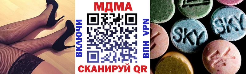 MDMA Molly  Купить где  Нязепетровск 