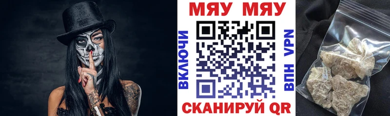 МЯУ-МЯУ кристаллы  Купить  Нязепетровск 